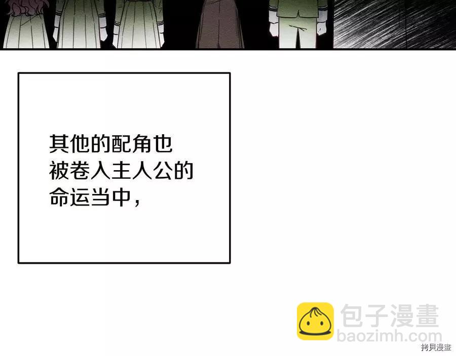 首先把弟弟藏起來 - 第21話(2/4) - 4