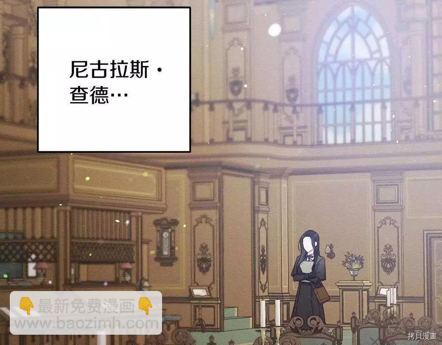 首先把弟弟藏起來 - 第21話(1/4) - 6