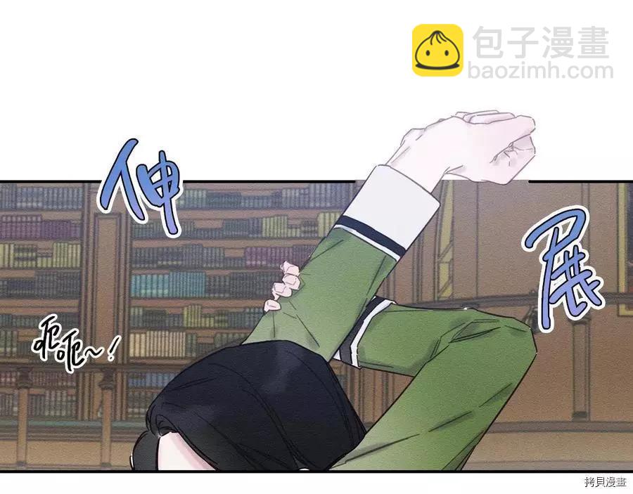 首先把弟弟藏起來 - 第21話(2/4) - 5