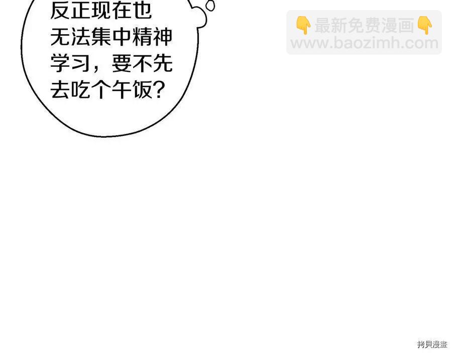 首先把弟弟藏起來 - 第21話(2/4) - 8