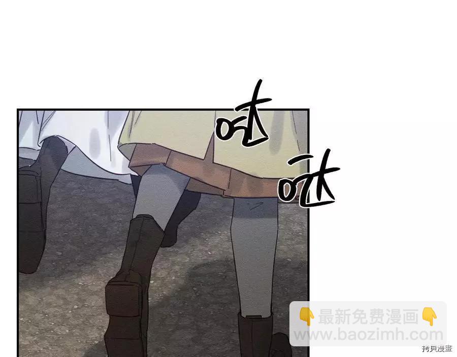 首先把弟弟藏起來 - 第21話(2/4) - 3