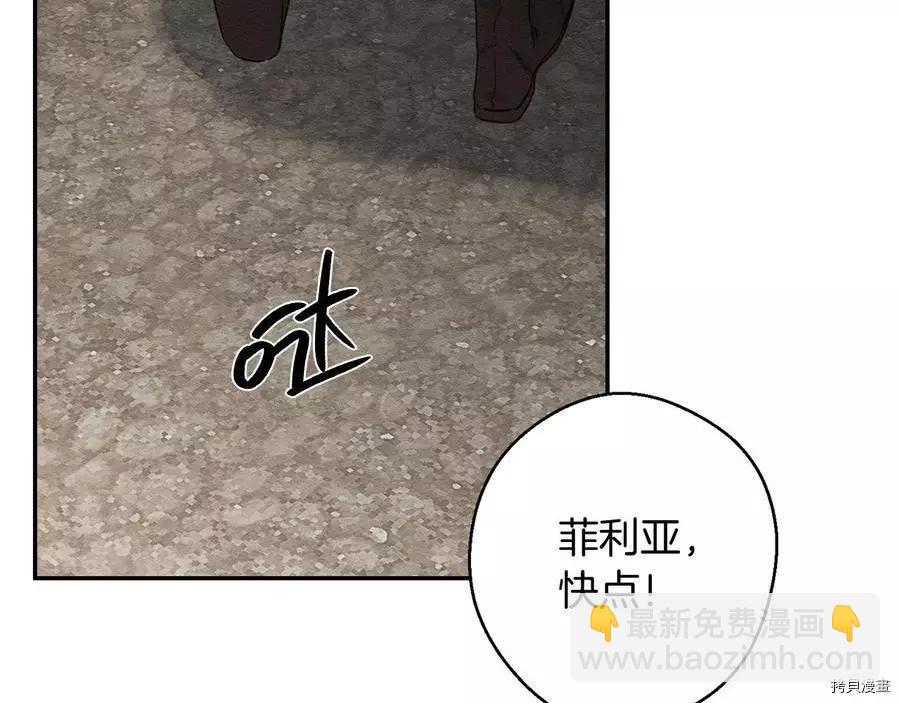 首先把弟弟藏起來 - 第21話(2/4) - 4