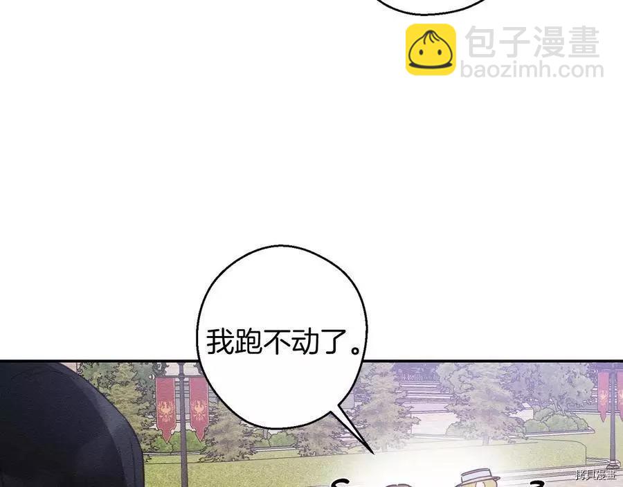 首先把弟弟藏起來 - 第21話(2/4) - 5