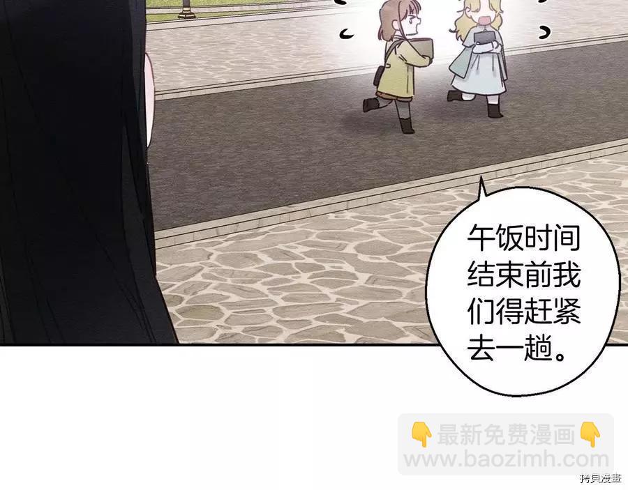 首先把弟弟藏起來 - 第21話(2/4) - 6