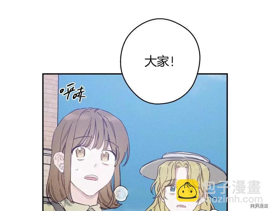 首先把弟弟藏起來 - 第21話(2/4) - 8