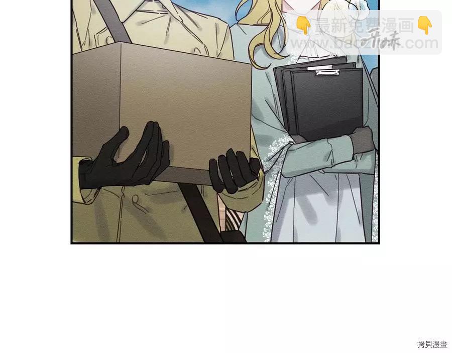 首先把弟弟藏起來 - 第21話(2/4) - 1