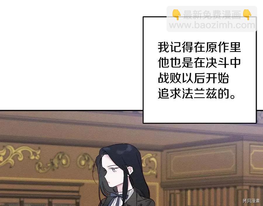 首先把弟弟藏起來 - 第21話(1/4) - 8