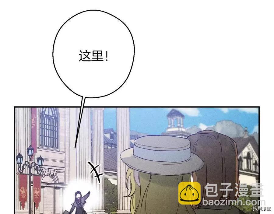 首先把弟弟藏起來 - 第21話(2/4) - 2