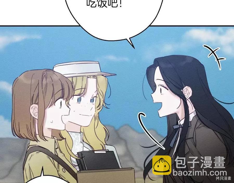 首先把弟弟藏起來 - 第21話(2/4) - 4