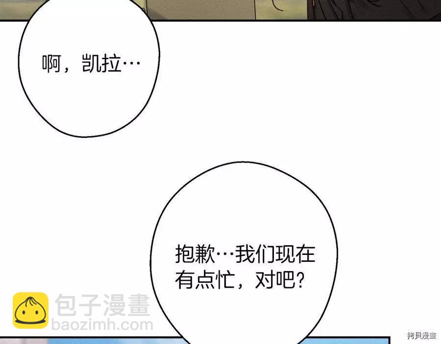 首先把弟弟藏起來 - 第21話(2/4) - 5