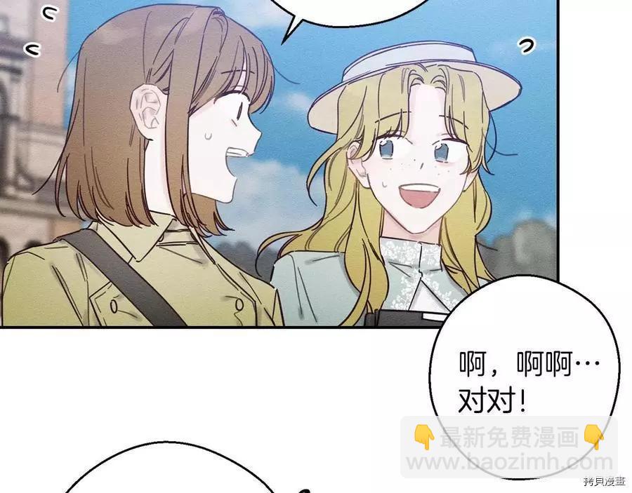 首先把弟弟藏起來 - 第21話(2/4) - 6