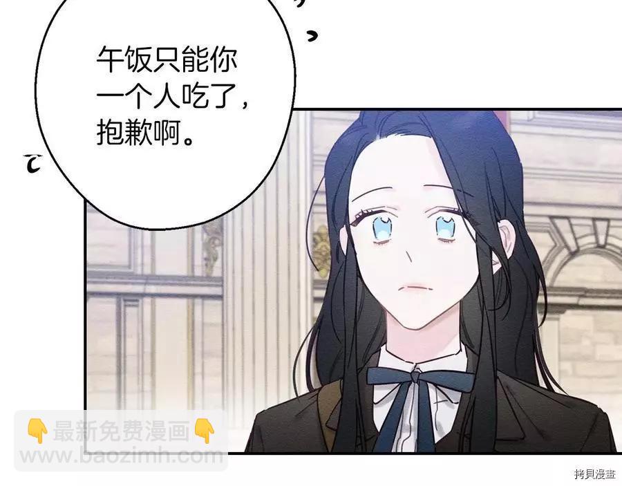 首先把弟弟藏起來 - 第21話(2/4) - 7