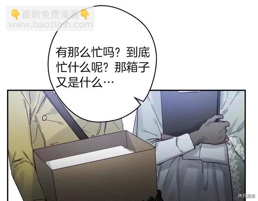 首先把弟弟藏起來 - 第21話(2/4) - 1