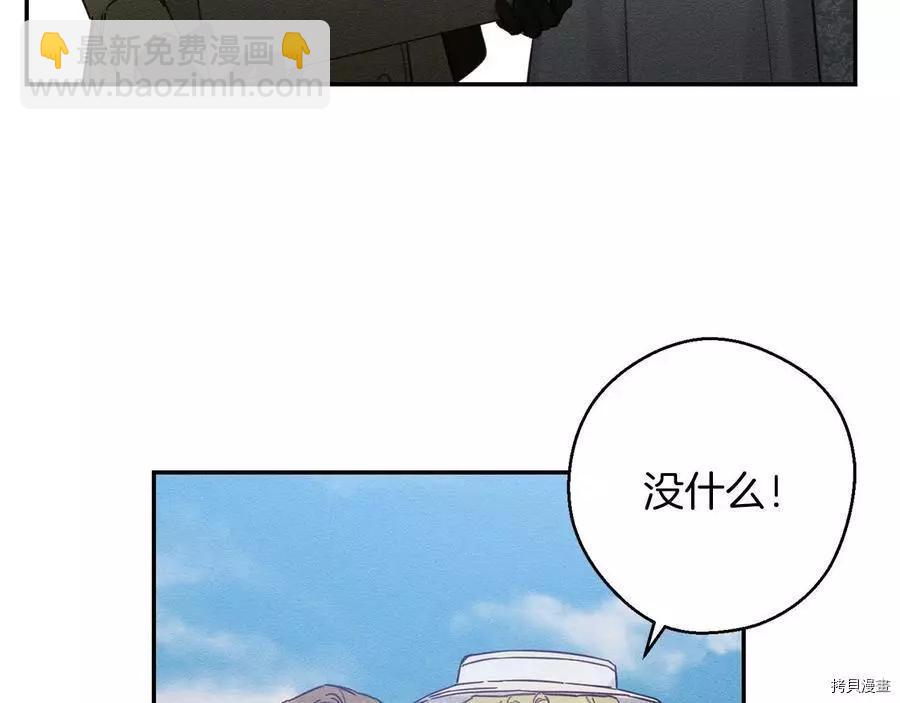 首先把弟弟藏起來 - 第21話(2/4) - 2