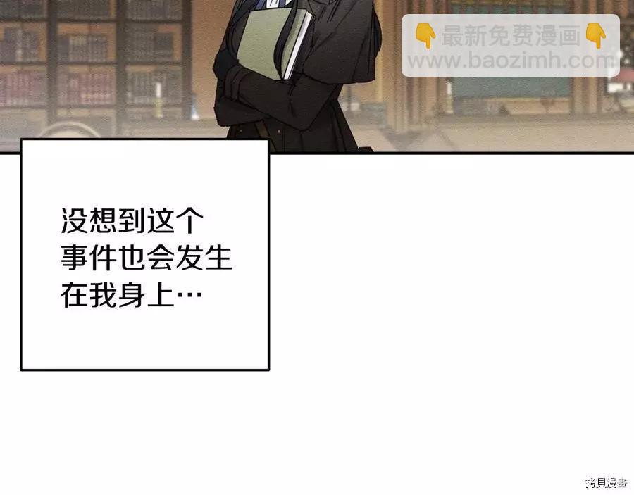 首先把弟弟藏起來 - 第21話(1/4) - 1