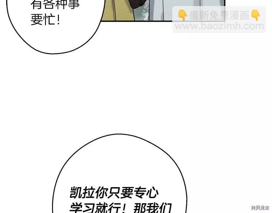 首先把弟弟藏起來 - 第21話(2/4) - 4