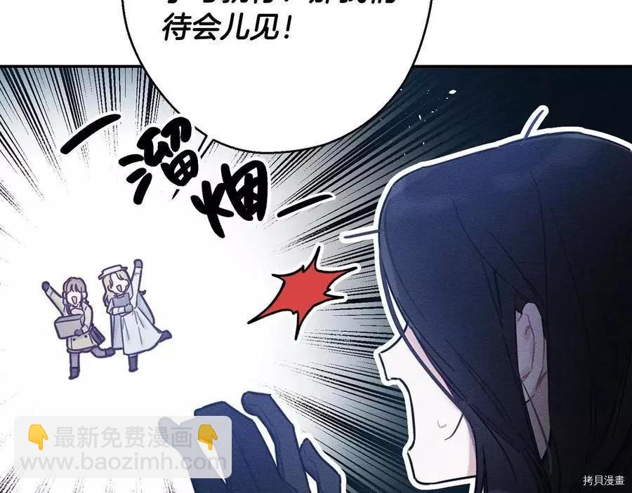 首先把弟弟藏起來 - 第21話(2/4) - 5