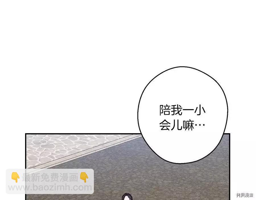 首先把弟弟藏起來 - 第21話(2/4) - 8