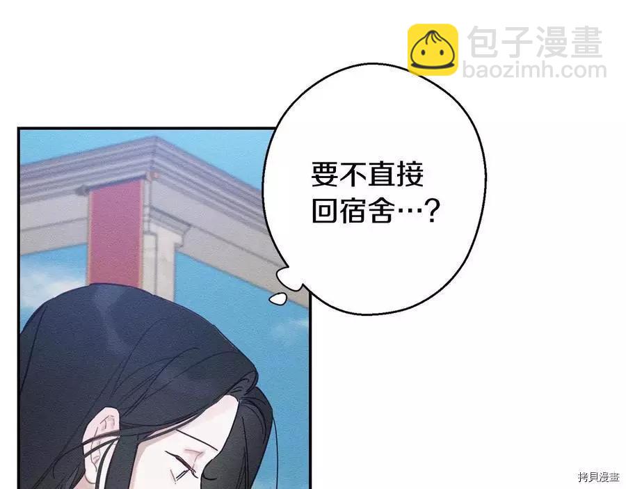 首先把弟弟藏起來 - 第21話(2/4) - 2