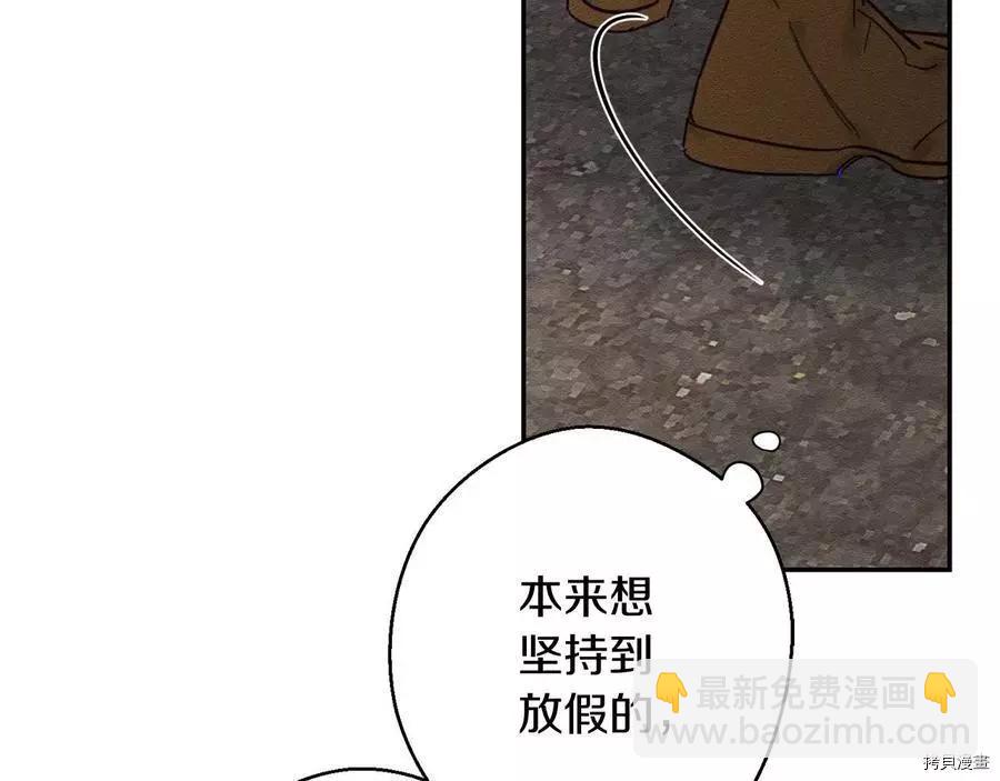 首先把弟弟藏起來 - 第21話(2/4) - 4