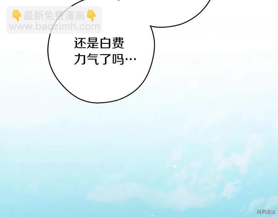 首先把弟弟藏起來 - 第21話(2/4) - 5