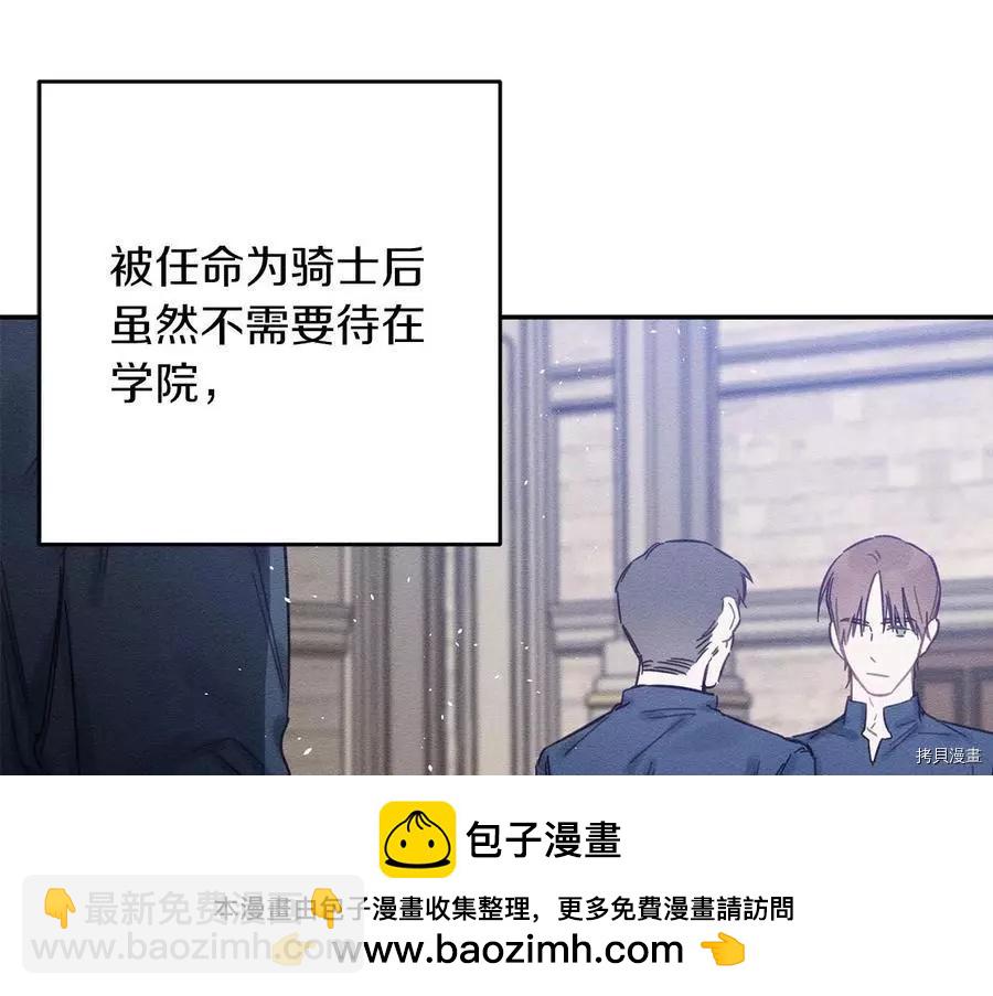 首先把弟弟藏起來 - 第23話(2/4) - 6