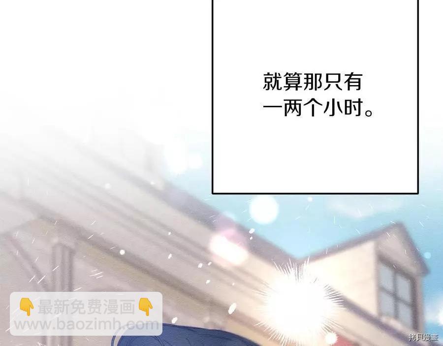 首先把弟弟藏起來 - 第23話(3/4) - 7