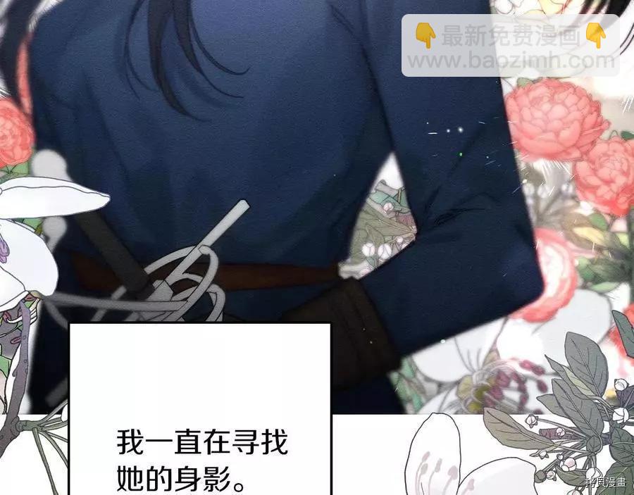 首先把弟弟藏起來 - 第23話(3/4) - 1