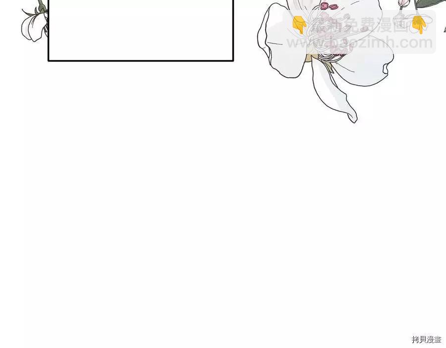 首先把弟弟藏起來 - 第23話(3/4) - 2