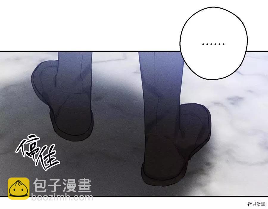 首先把弟弟藏起來 - 第23話(3/4) - 3