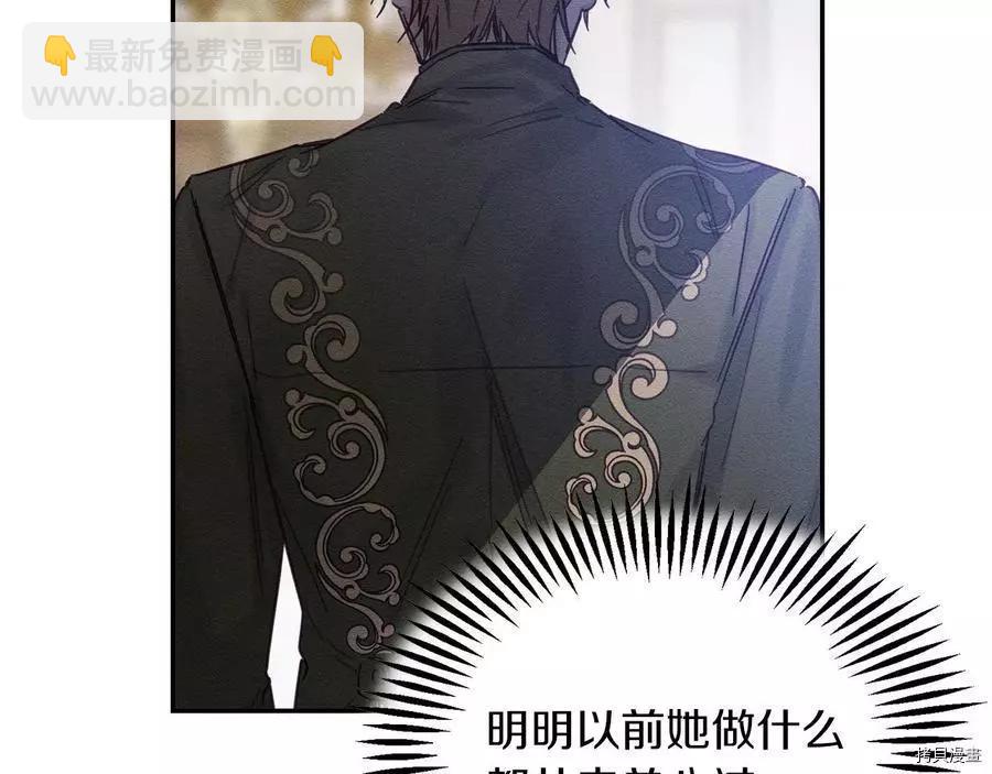 首先把弟弟藏起來 - 第23話(3/4) - 5