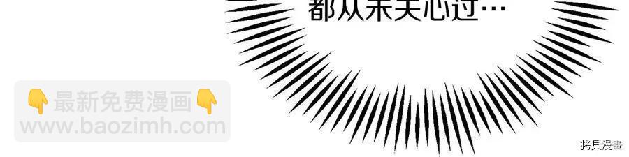 首先把弟弟藏起來 - 第23話(3/4) - 6