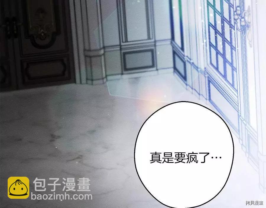 首先把弟弟藏起來 - 第23話(3/4) - 8