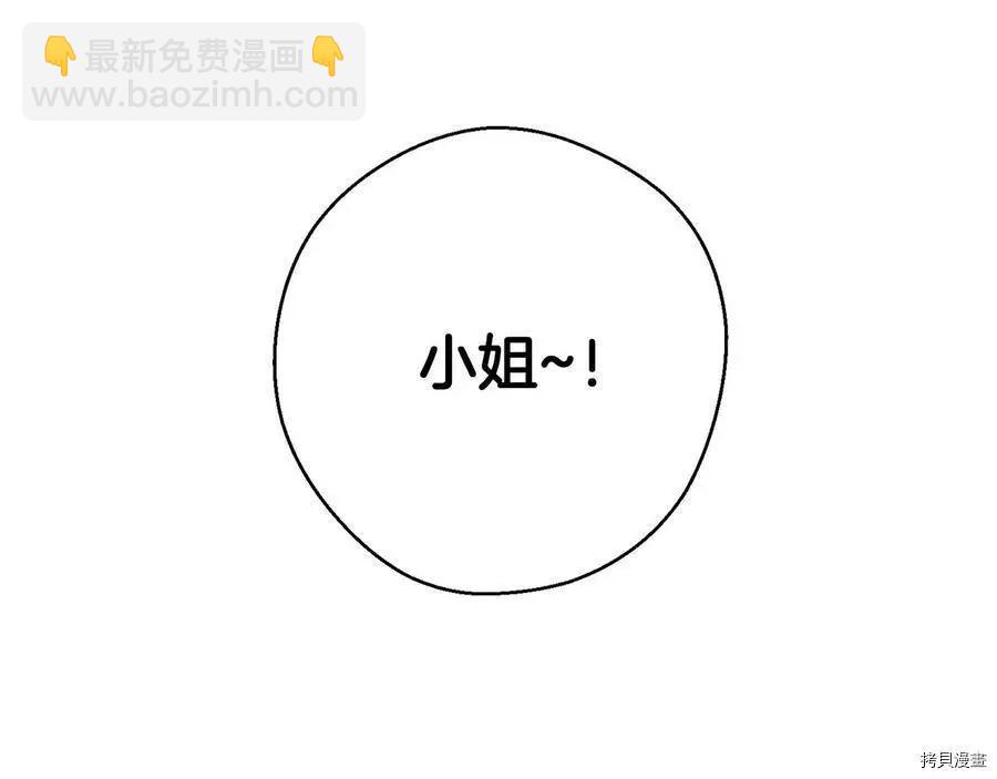 首先把弟弟藏起來 - 第23話(3/4) - 5