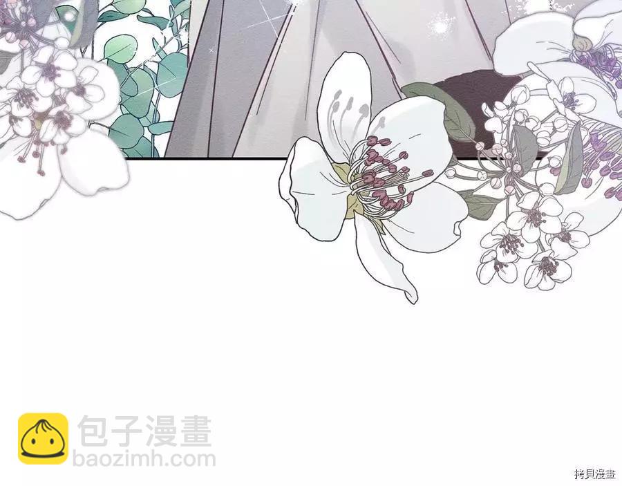 首先把弟弟藏起來 - 第23話(3/4) - 1