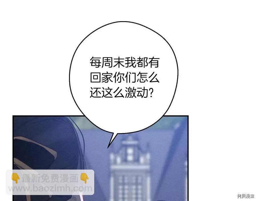 首先把弟弟藏起來 - 第23話(3/4) - 2