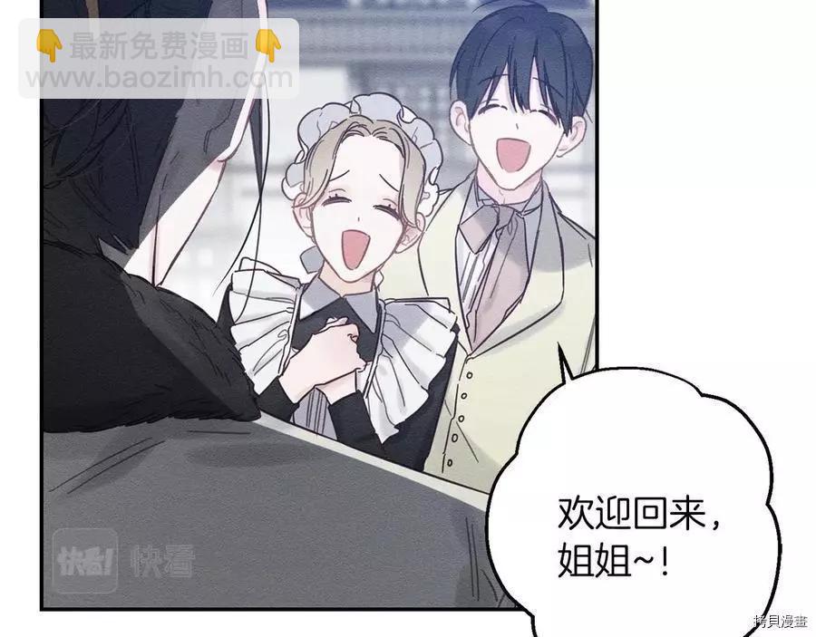 首先把弟弟藏起來 - 第23話(3/4) - 3