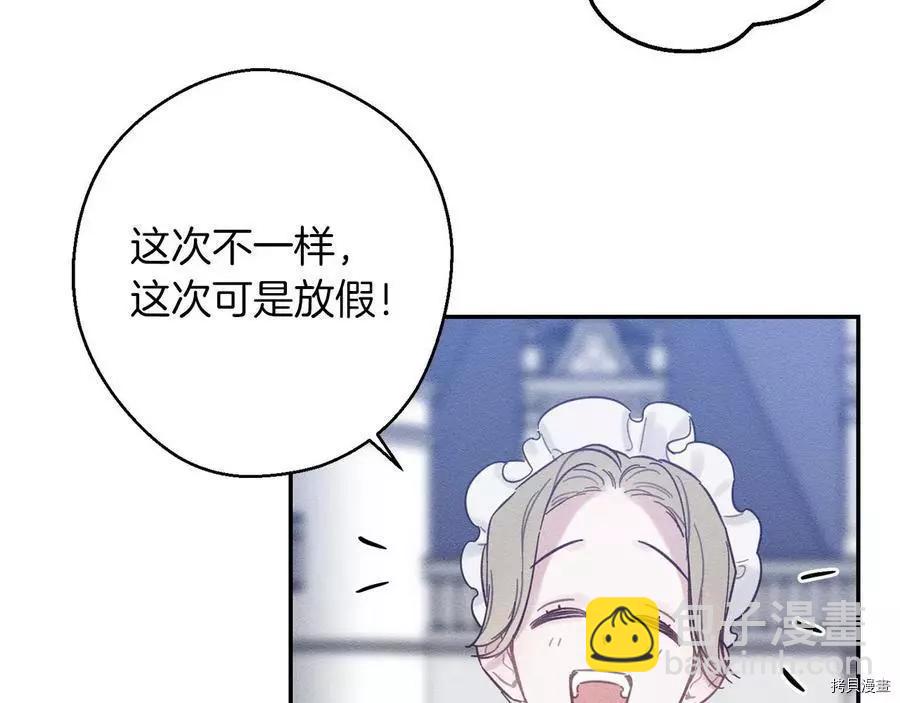 首先把弟弟藏起來 - 第23話(3/4) - 4