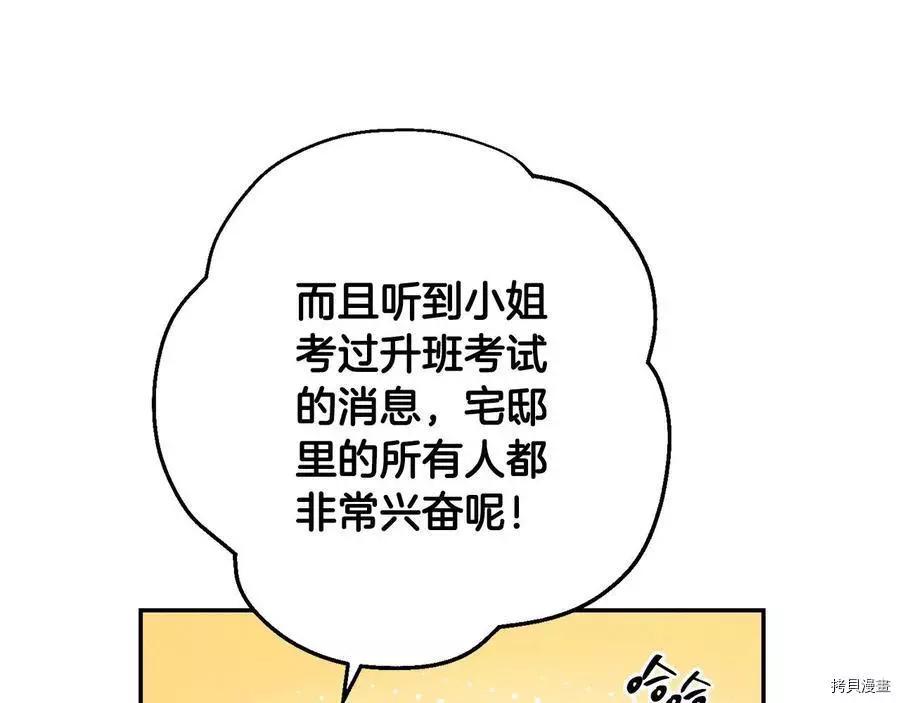 首先把弟弟藏起來 - 第23話(3/4) - 6