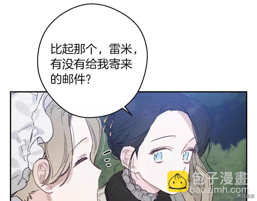 首先把弟弟藏起來 - 第23話(3/4) - 1