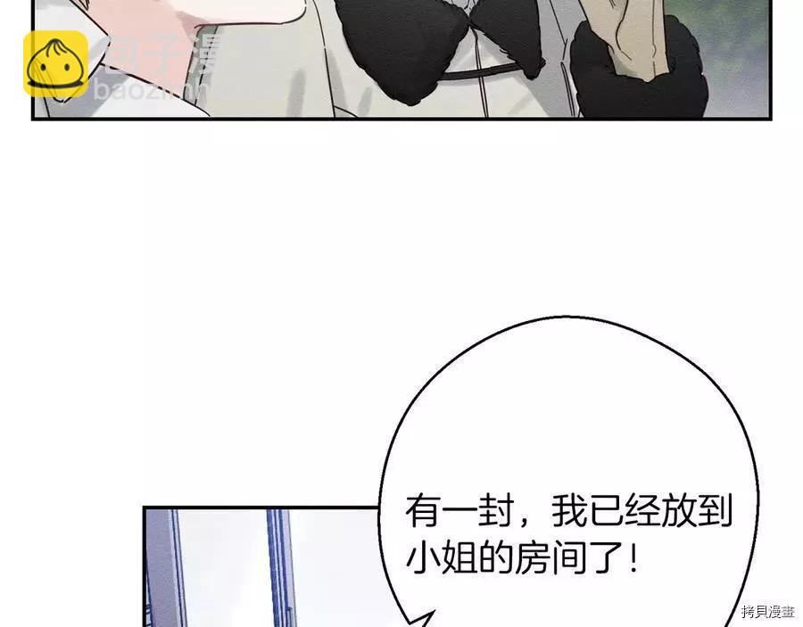 首先把弟弟藏起來 - 第23話(3/4) - 2