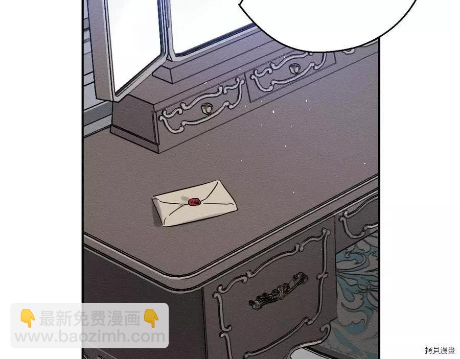 首先把弟弟藏起來 - 第23話(3/4) - 3