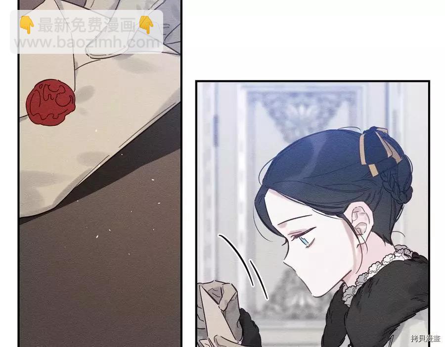 首先把弟弟藏起來 - 第23話(3/4) - 5