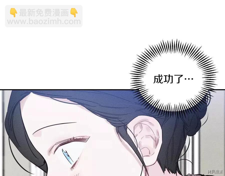 首先把弟弟藏起來 - 第23話(3/4) - 7