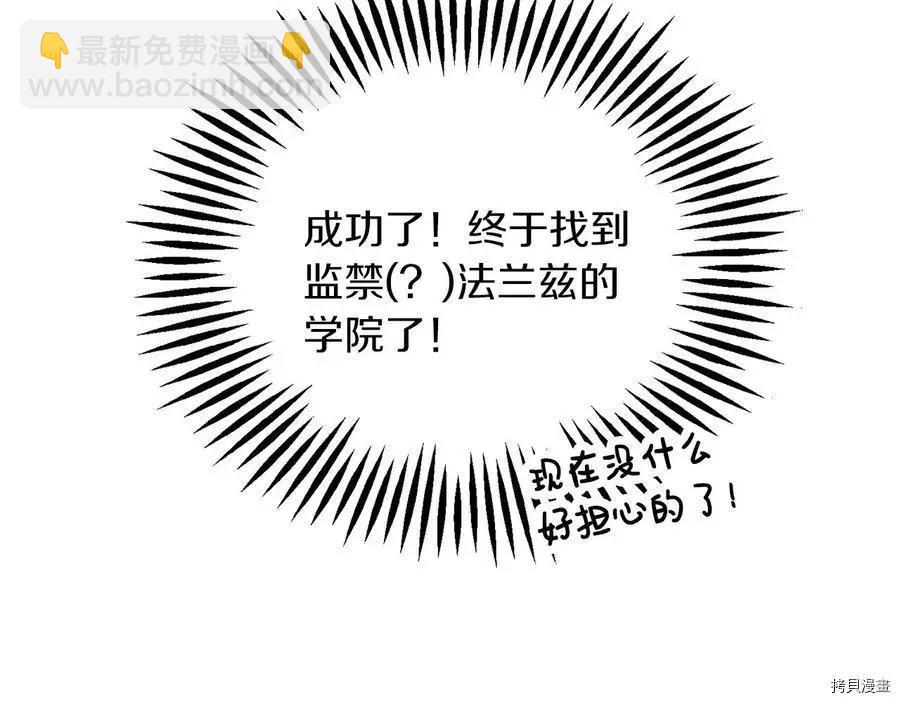 首先把弟弟藏起來 - 第23話(3/4) - 1