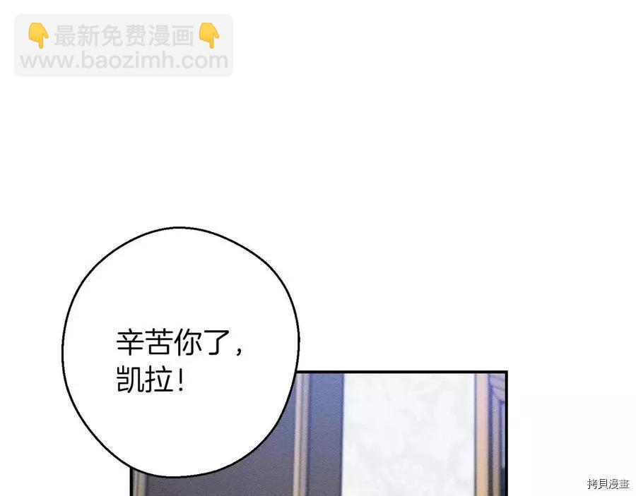 首先把弟弟藏起來 - 第23話(3/4) - 2