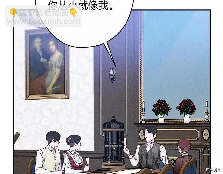 首先把弟弟藏起來 - 第23話(3/4) - 5