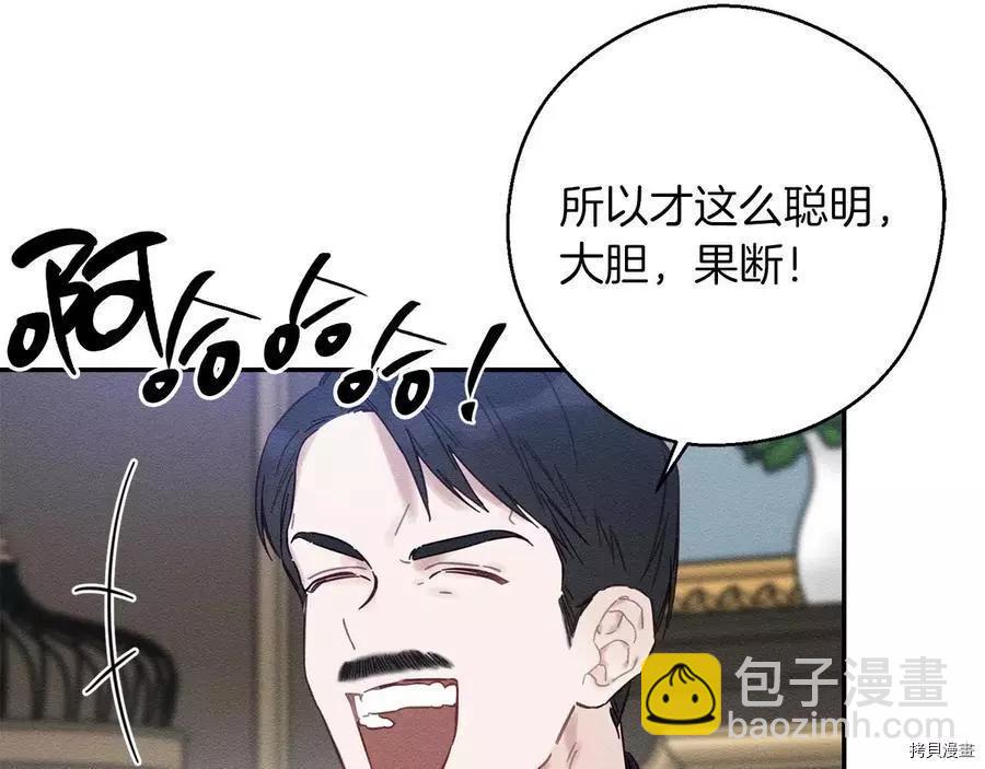 首先把弟弟藏起來 - 第23話(3/4) - 7