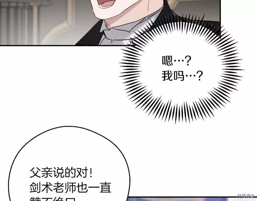 首先把弟弟藏起來 - 第23話(3/4) - 8