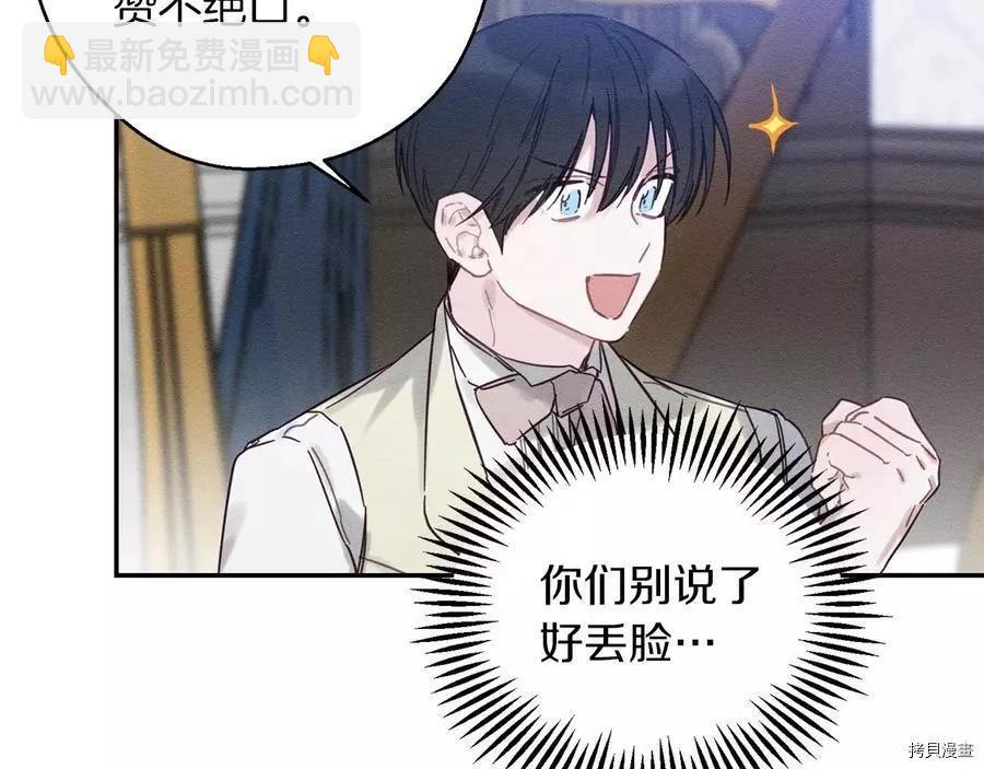 首先把弟弟藏起來 - 第23話(3/4) - 1